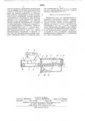 Конвейерная печь для термообработки углеродистых материалов и изделий (патент 499484)