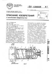 Теплообменник (патент 1386839)