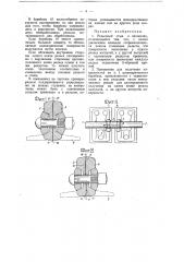 Патент ссср  51184 (патент 51184)