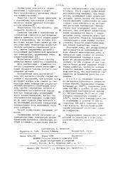 Способ сварки давлением с подогревом (патент 1151404)