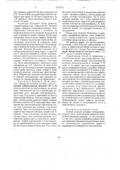 Способ лечения дизурии гиперрефлекторного типа (патент 1734753)