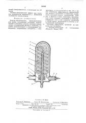 Фильтр-теплообменник (патент 556305)