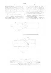 Способ установки широкого резца (патент 630035)