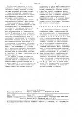 Ветроэнергетическая станция (патент 1557351)