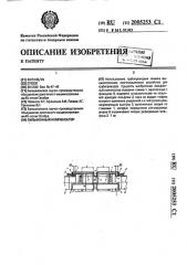 Сильфонный компенсатор (патент 2005253)