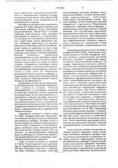 Износостойкий чугун (патент 1731855)