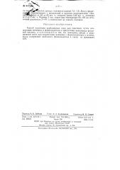 Способ получения карбамидных смол (патент 91575)