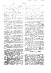 Способ получения пиретроидных эфиров (ir)-цис-2,2-диметил-3- (2 @ -хлорпропен-1 @ -ил)циклопропан-1-карбоновой кислоты (патент 1684274)