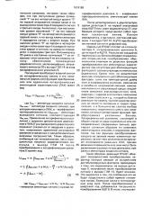 Ультразвуковой дефектоскоп (патент 1619169)