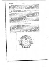 Патент ссср  153745 (патент 153745)