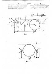 Тяговый механизм транспортного средства для монорельсовой дороги (патент 867737)