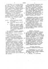 Устройство для установки искусственного забоя в скважинах (патент 878900)