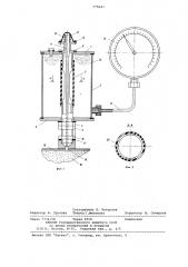 Разделитель к манометрическим приборам (патент 775643)