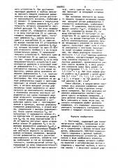 Плотномер (патент 1000853)