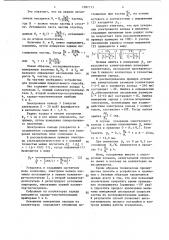 Способ измерения аксиальной скорости вращающегося кольцевого сгустка заряженных частиц и устройство для его осуществления (патент 1097173)