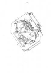 Автоматическая линия роторного типа для сборки узлов (патент 774917)