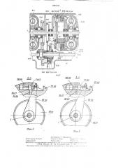 Гидромеханическая передача транспортного средства (патент 1291454)