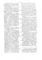 Панорамный измеритель коэффициента передачи четырехполюсника (патент 1492310)