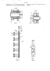 Приборная стойка (патент 1387209)
