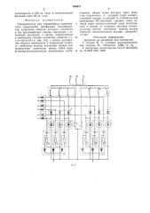 Синхронизатор для управляемого выпрямителя (патент 600671)