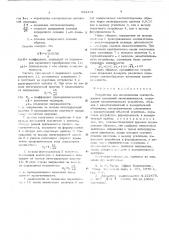 Устройство для исследования скачкообразных измерений намагниченности (патент 529434)