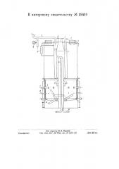 Газогенератор (патент 59410)