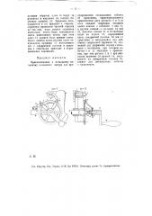 Приспособление к мотальному механизму кольцевого ватера для предупреждения откидывания собачек от храповика (патент 12076)