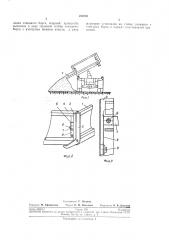 Устройство для фиксации откидногоавтомобиля (патент 220760)
