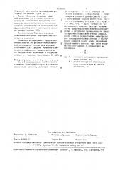 Способ исследования необсаженных скважин (патент 1518504)
