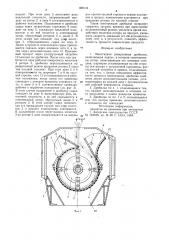Молотковая реверсивная дробилка (патент 808134)