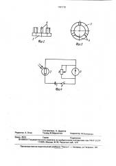Способ определения макрошероховатости дорожного покрытия и устройство для его осуществления (патент 1701779)