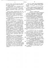 Устройство для мойки корнеклубнеплодов (патент 971232)