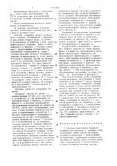Система подготовки твердого топлива для сжигания (патент 1455139)