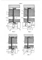Способ упаковки листов с прямоугольными отверстиями (патент 1666374)