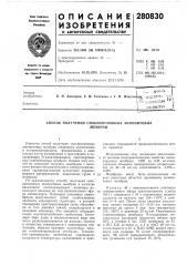 Ка 1 (патент 280830)