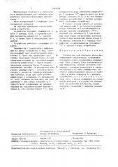Устройство для контроля знакосинтезирующих индикаторов (патент 1462409)