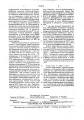 Способ диагностики плоскоклеточных карцином (патент 1709222)