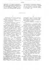 Запоминающее устройство с самоконтролем (патент 1249592)