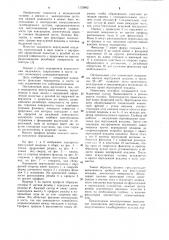 Эндопротез вертлужной впадины (патент 1123682)