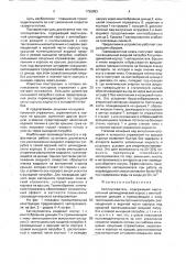 Каплеуловитель (патент 1726053)