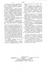 Затвор с механизмом разгрузки при хранении и транспортировке (патент 1122855)