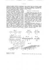 Звено гусеничной ленты для гусеничных повозок (патент 36194)