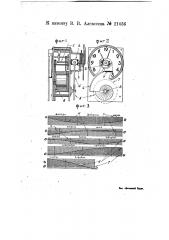 Часы для показания истинного солнечного времени (патент 21036)