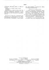 Способ получения этиленкеталя аминоацетона (патент 582254)