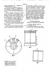 Способ крепления постоянных магнитов ротора электрической машины (патент 862318)