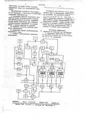 Устройство для подсчета числа работающих ванн (патент 691902)