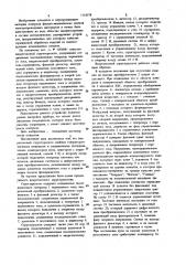 Вихретоковый структуроскоп (патент 1116378)