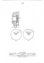 Устройство для резки профилей (патент 252051)