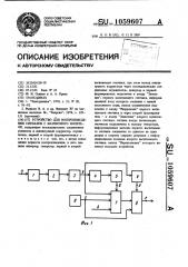 Устройство для воспроизведения сигналов с магнитного носителя (патент 1059607)