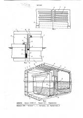Судно сочлененного типа для перевозки отделяющихся грузовых плавучих модулей (патент 667449)